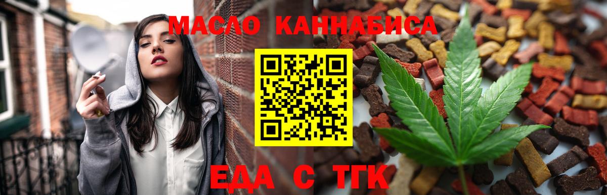 Canna-Cookies марихуана  Вход с VPN  Гай 