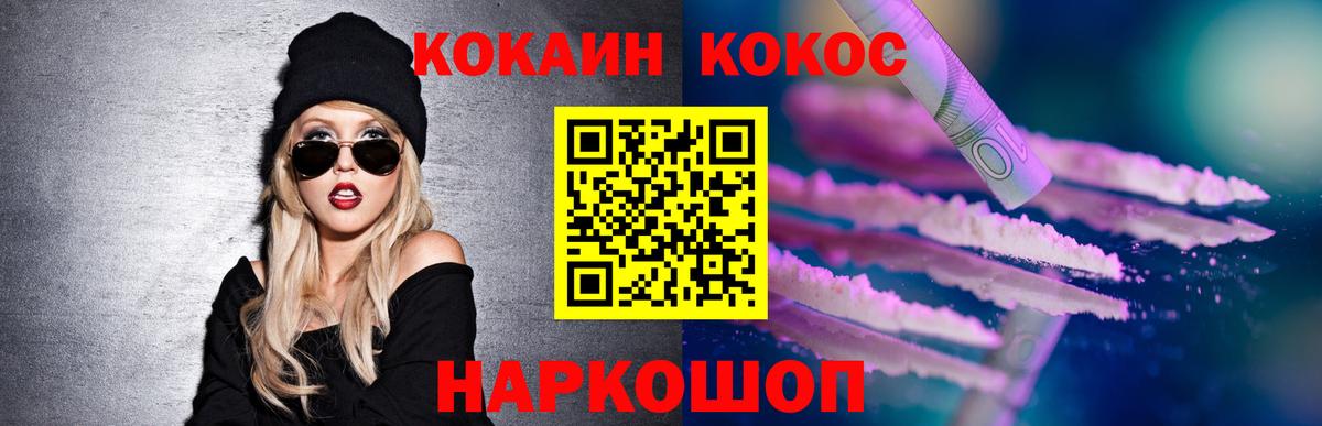 COCAIN Fish Scale Гай