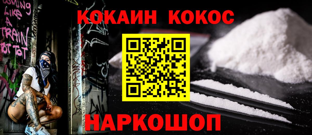 Кокаин Fish Scale  Cocaine 98%  Вход с VPN  Гай 