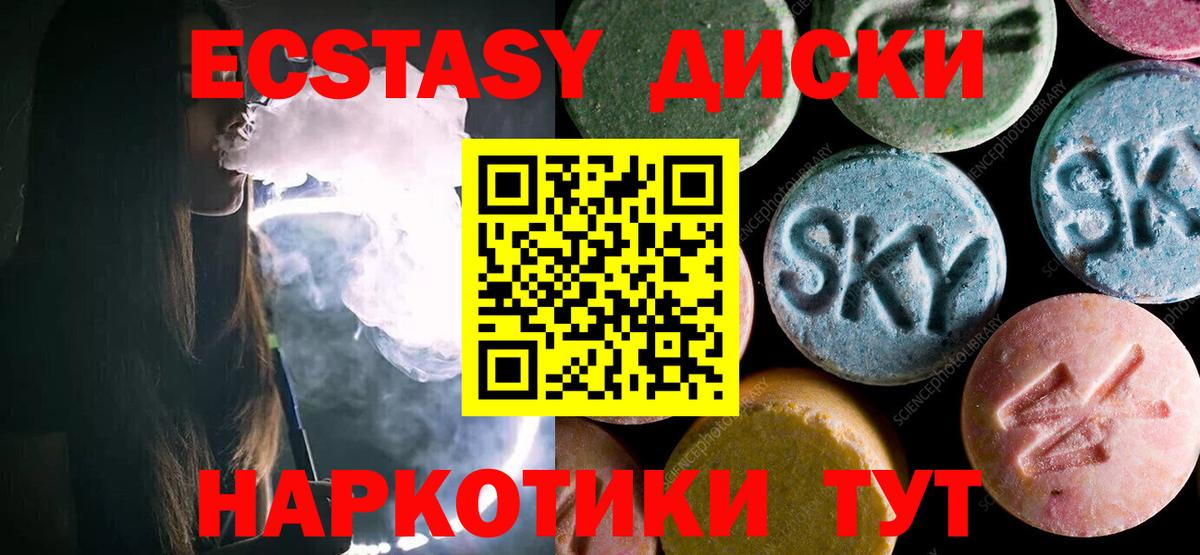 ЭКСТАЗИ 250 мг Гай
