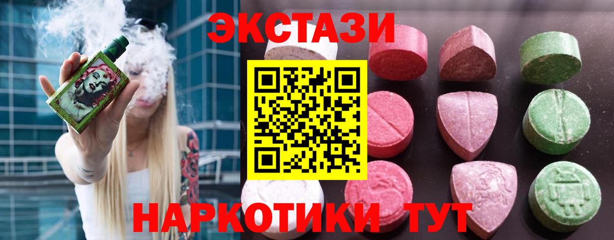 Гай  Экстази  Вход с VPN  закладка  ЭКСТАЗИ таблы 