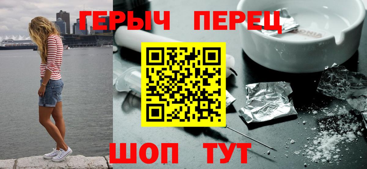 Героин гречка Гай
