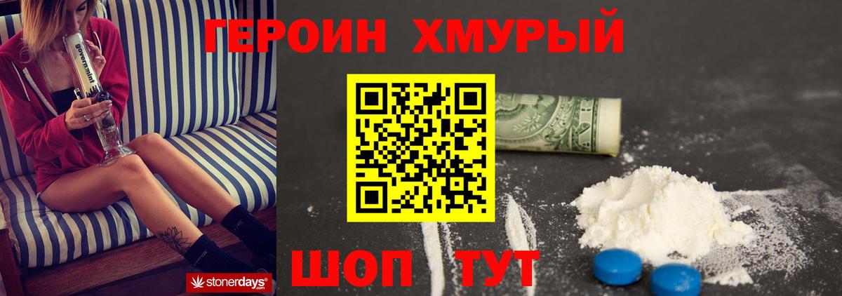 Героин афганец  Вход с VPN  Героин  Гай 