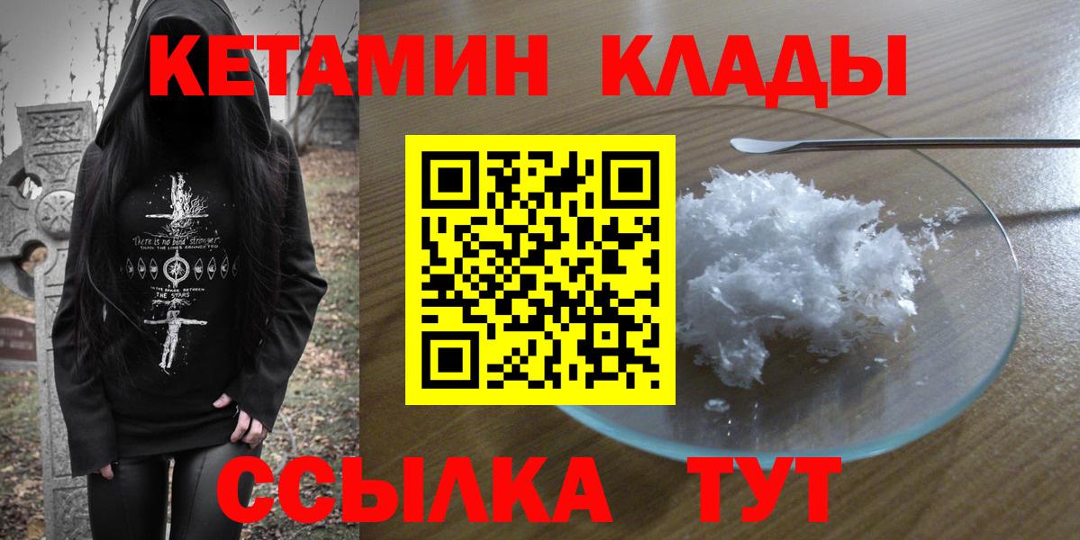 Кетамин VHQ  KRAKEN ссылка  Вход с VPN  Гай  Кетамин ketamine 