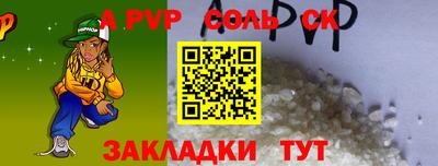 таблы Лесосибирск