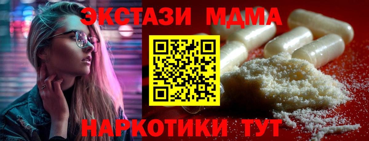 MDMA молли  МДМА  Гай  MDMA crystal  Вход с VPN 