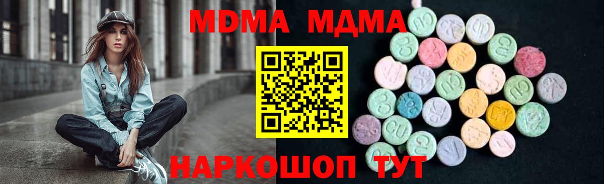 MDMA crystal Гай