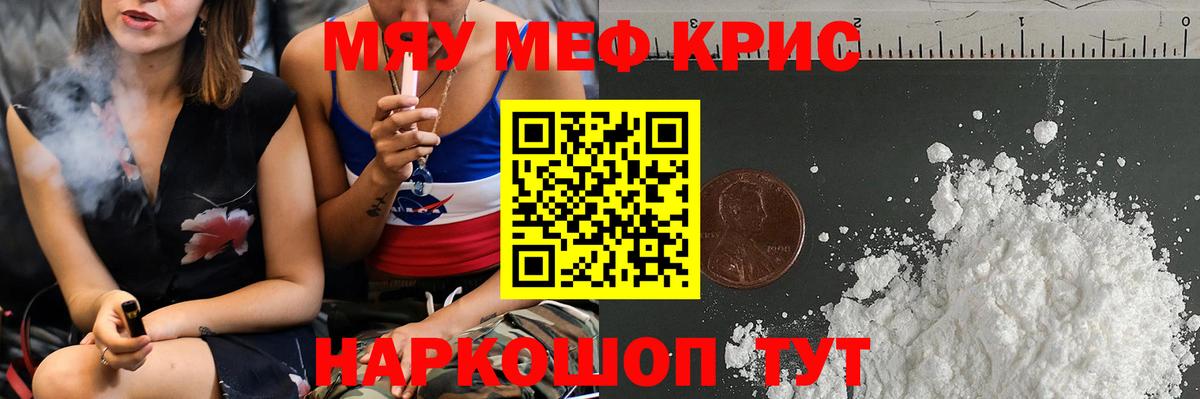 Гай  Мефедрон  Вход с VPN  МЕФ мука  МЯУ-МЯУ 