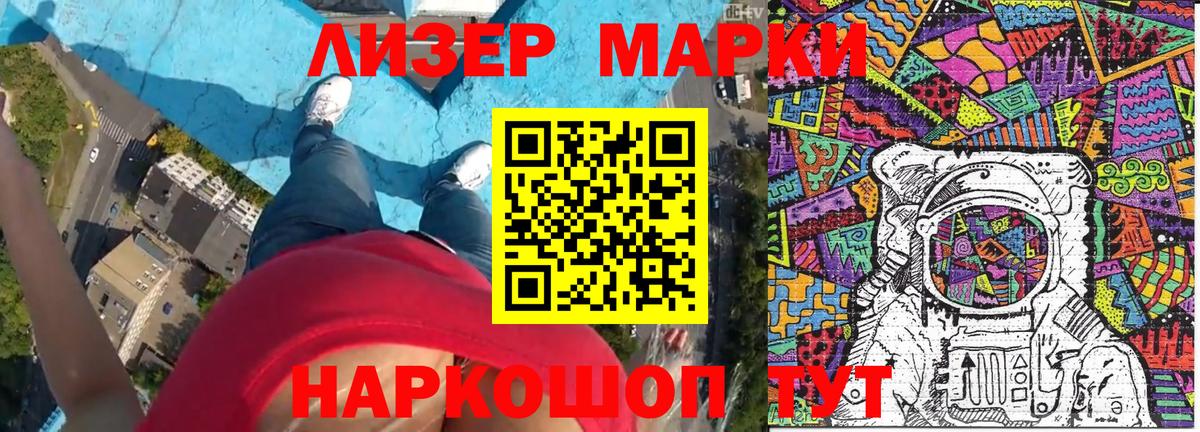 Марки N-bome 1500мкг  Вход с VPN  Гай 